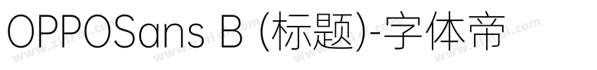 OPPOSans B (标题)字体转换